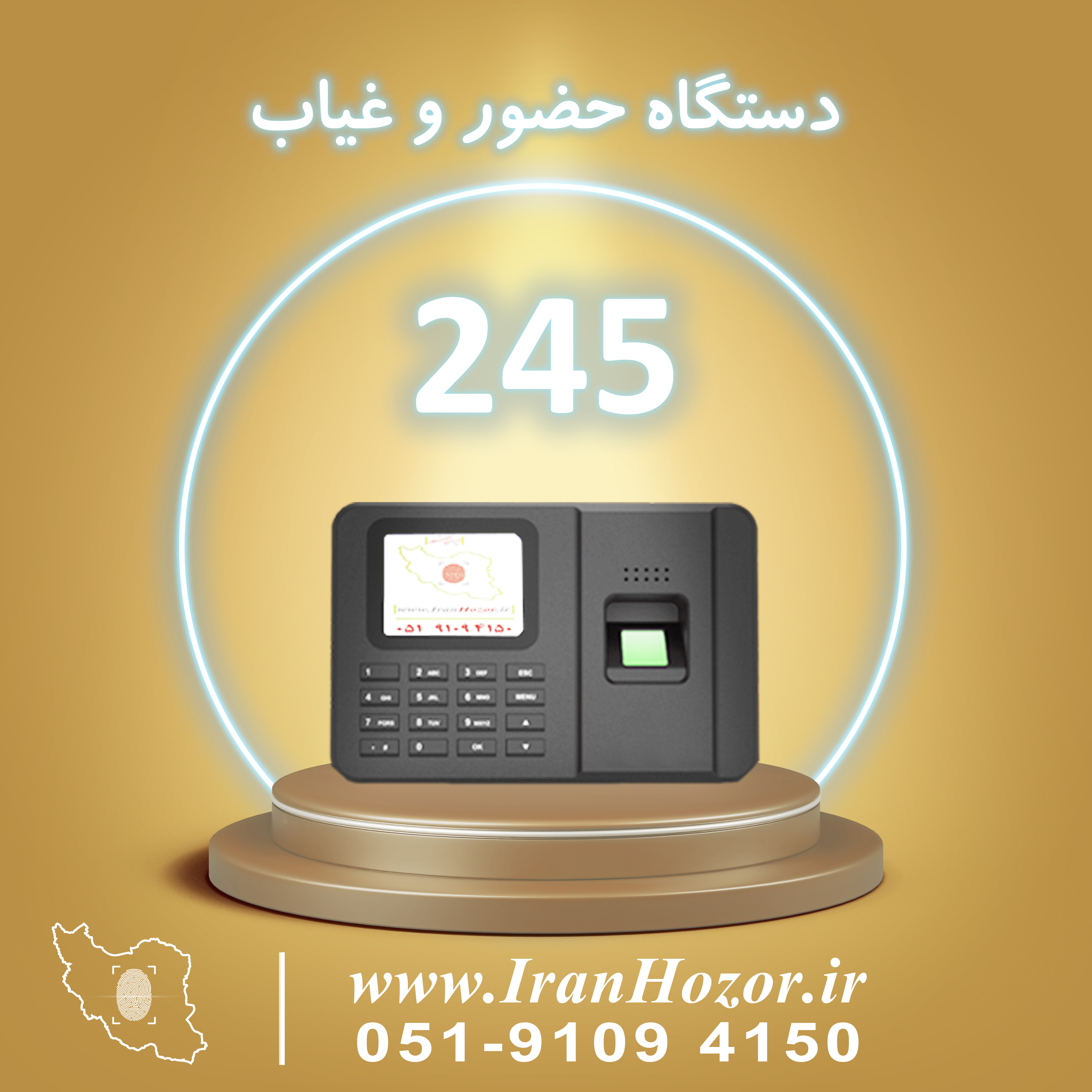 دستگاه حضور و غیاب NP 245