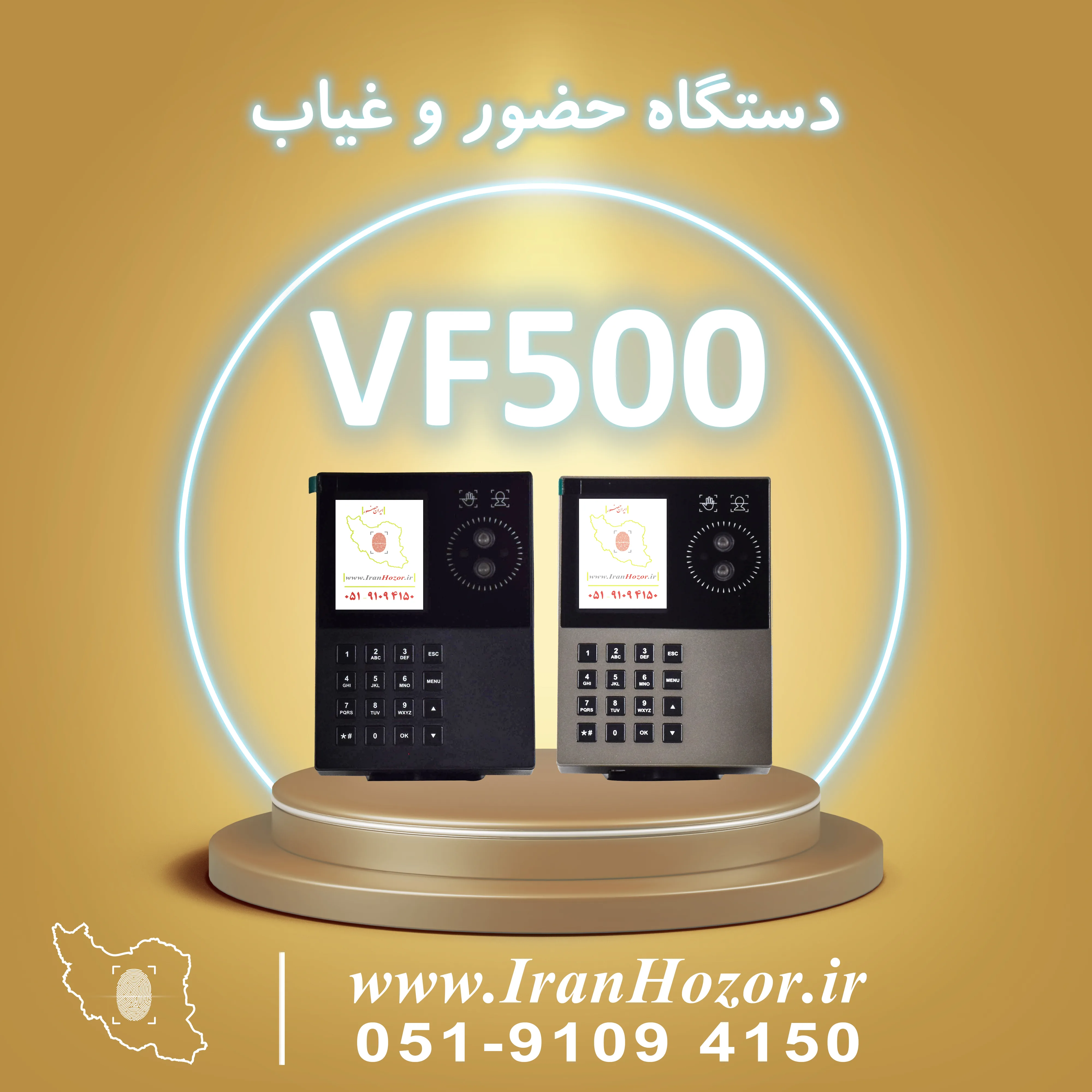 دستگاه حضور و غیاب VF500